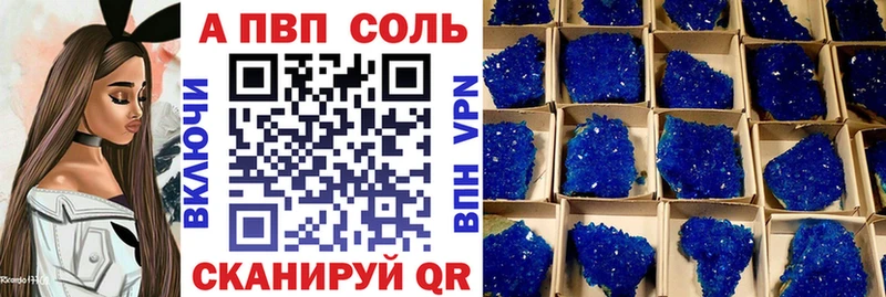 APVP VHQ  купить закладку  Долинск 