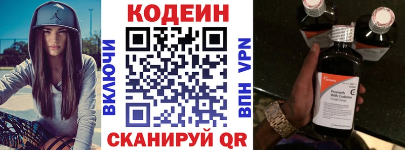 Кодеин Purple Drank  Долинск 