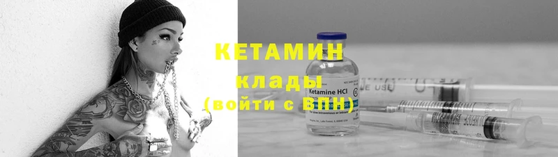 КЕТАМИН ketamine  Долинск 