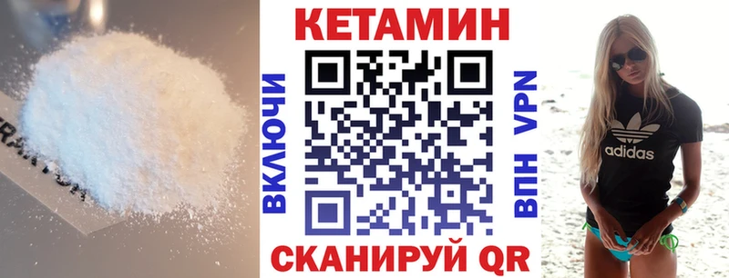 Кетамин ketamine  Долинск 