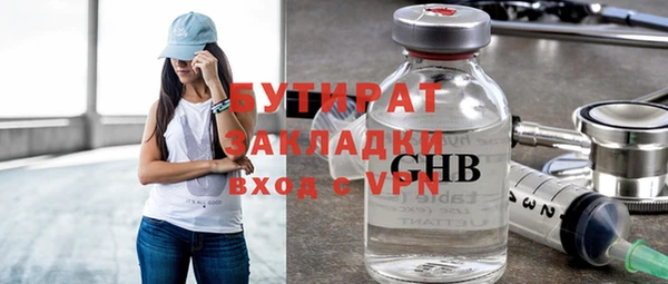 бутират Алапаевск