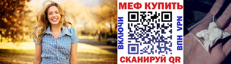 Мефедрон mephedrone  mega рабочий сайт  Долинск 