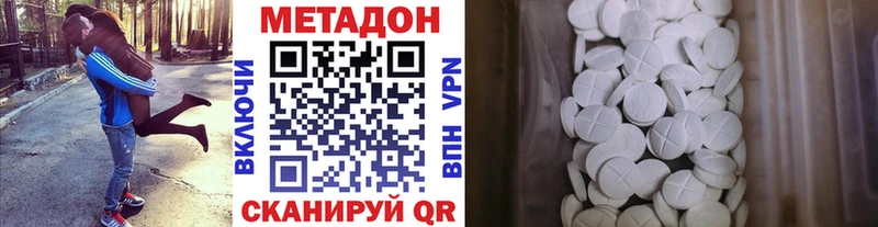 МЕТАДОН VHQ  наркотики  Долинск 
