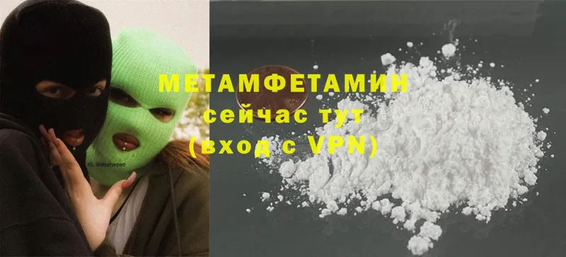 Метамфетамин мет  Долинск 